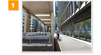 内幸町A3出口の階段を上り地上に出た所の風景。